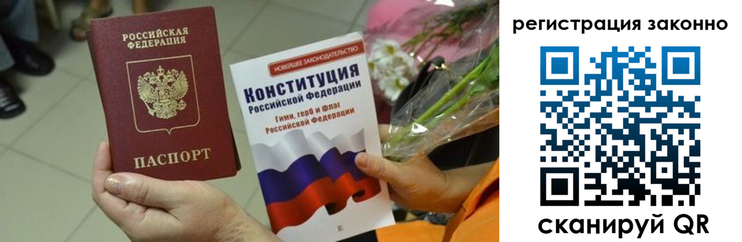 прописка для кредита в Балаково