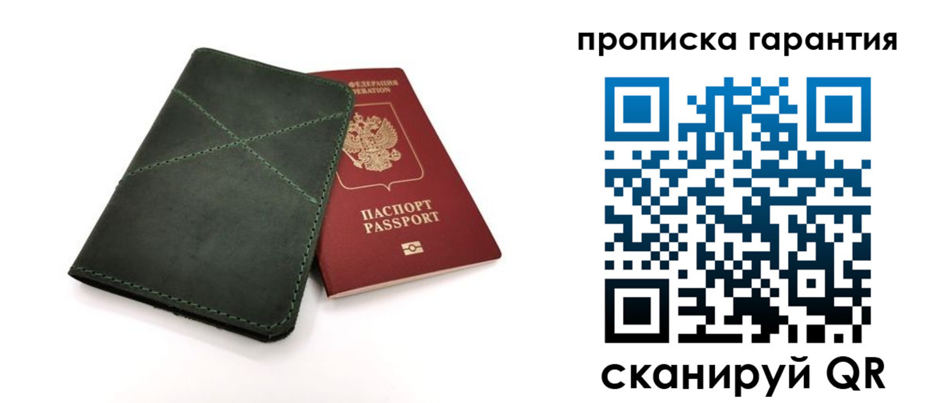 временная регистрация поиск в Балаково