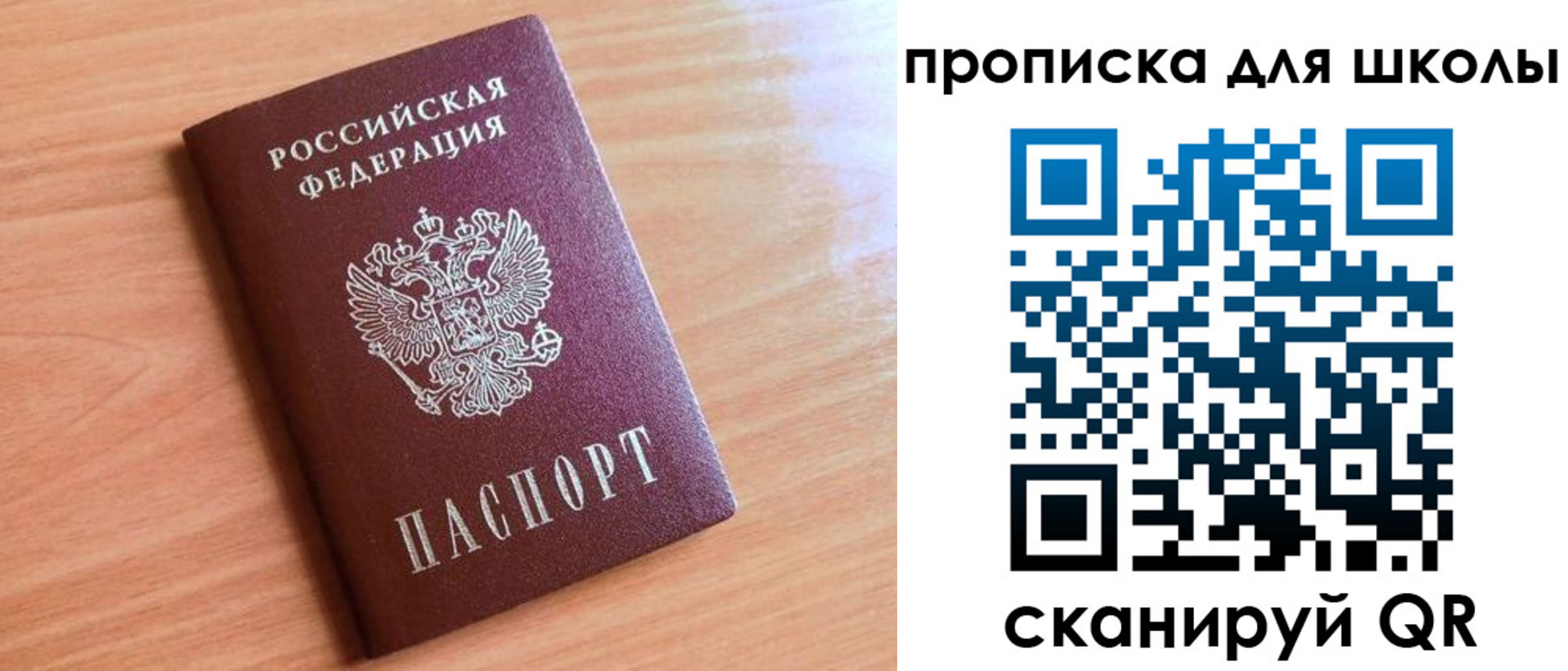 прописка для работы в Балаково