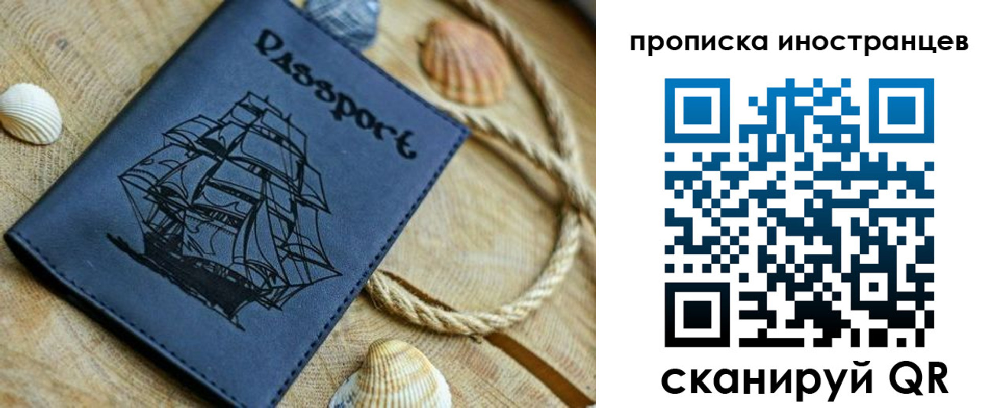 прописка ребенка в Балаково